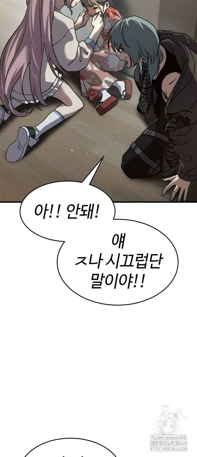 소년법칙 38화 90