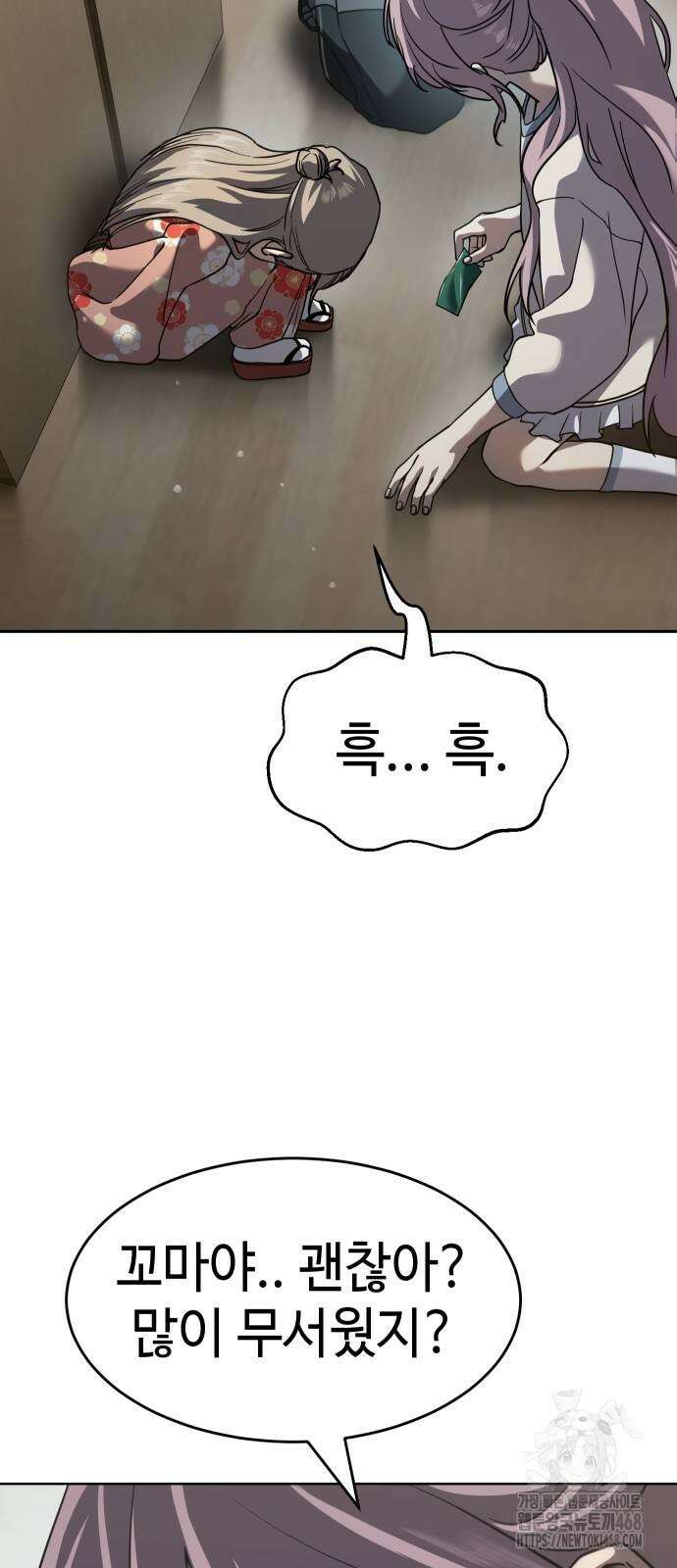 소년법칙 38화 93
