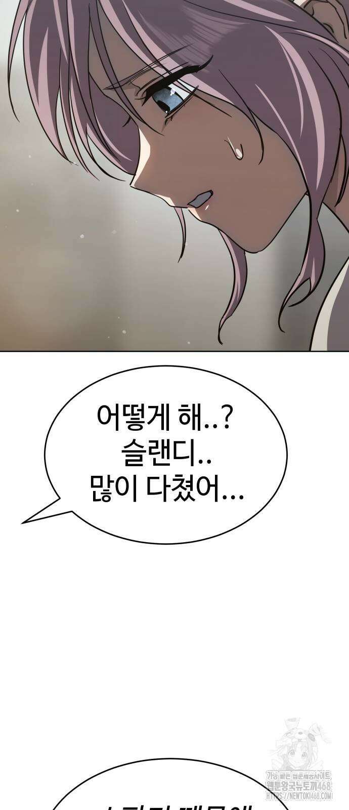 소년법칙 38화 94