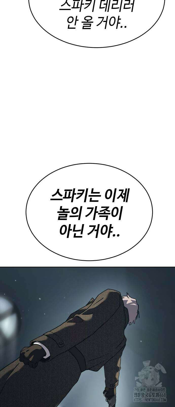 소년법칙 38화 96