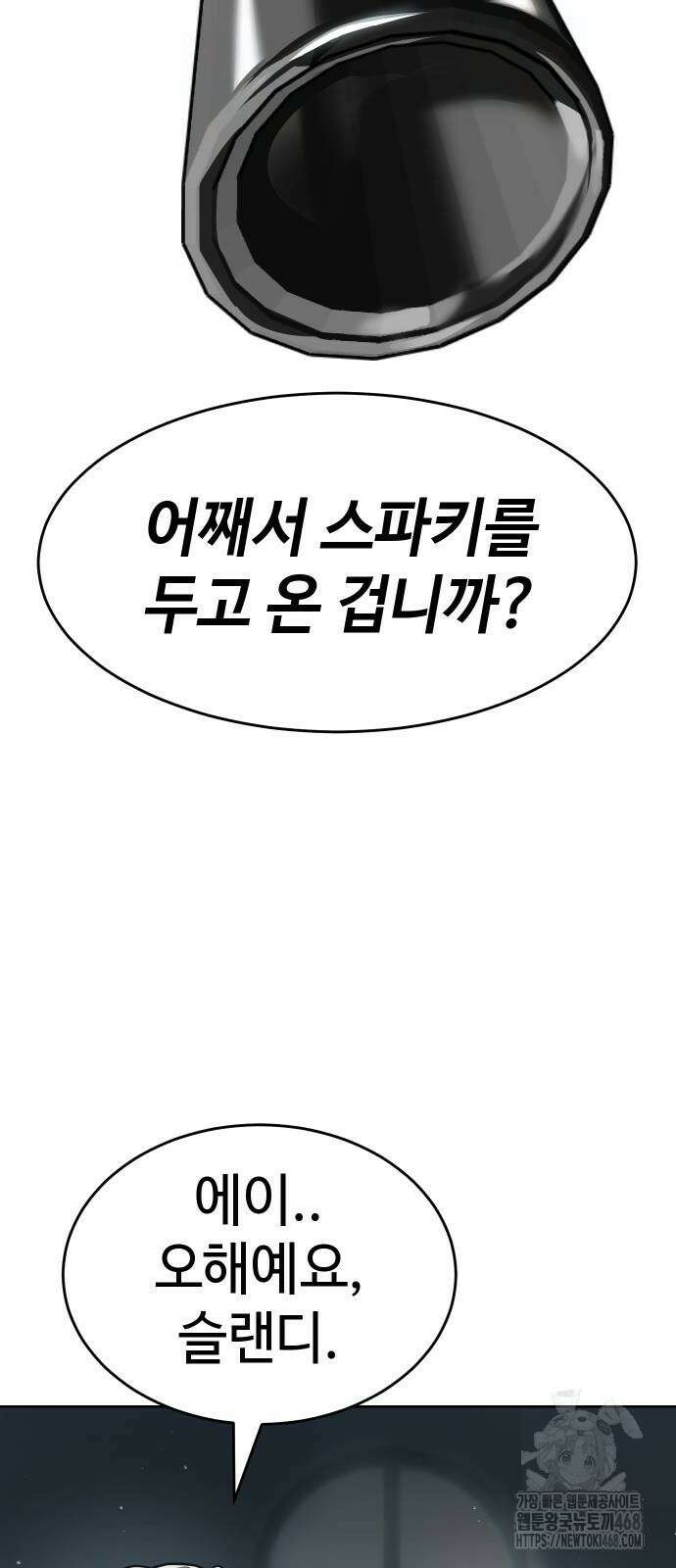 소년법칙 38화 99