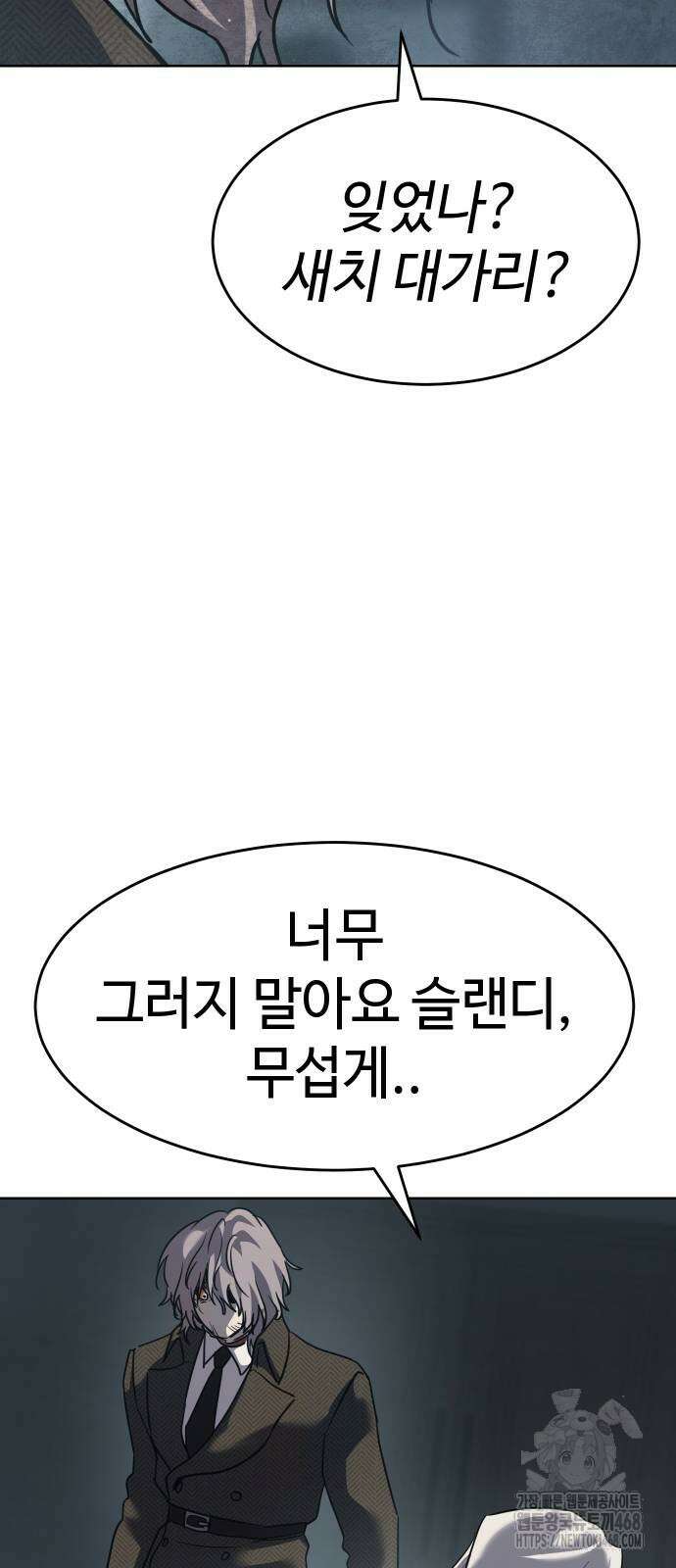 소년법칙 38화 103
