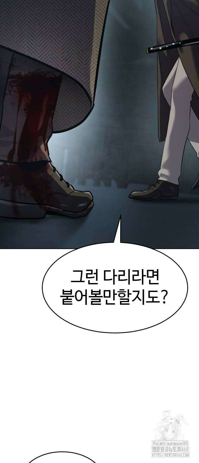 소년법칙 38화 105