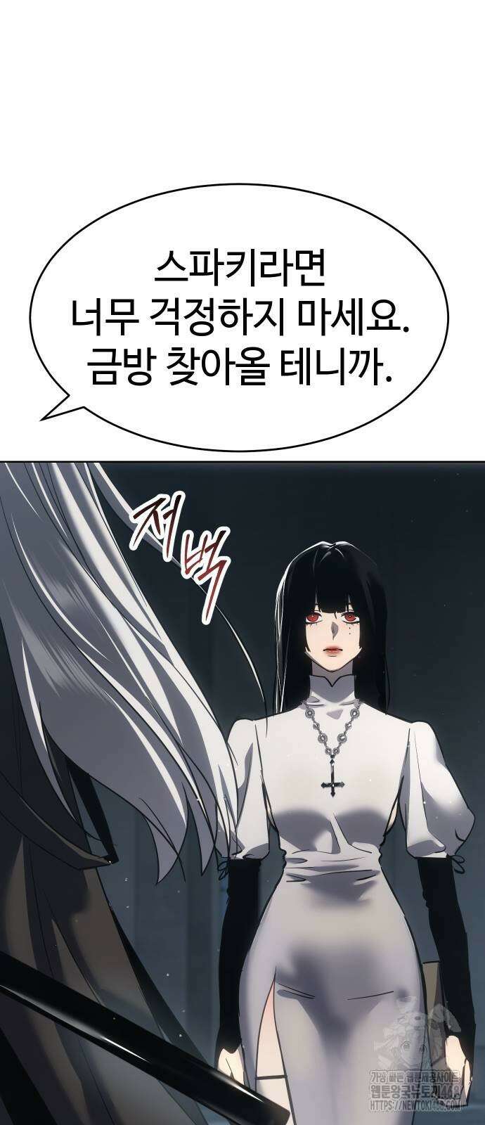 소년법칙 38화 110