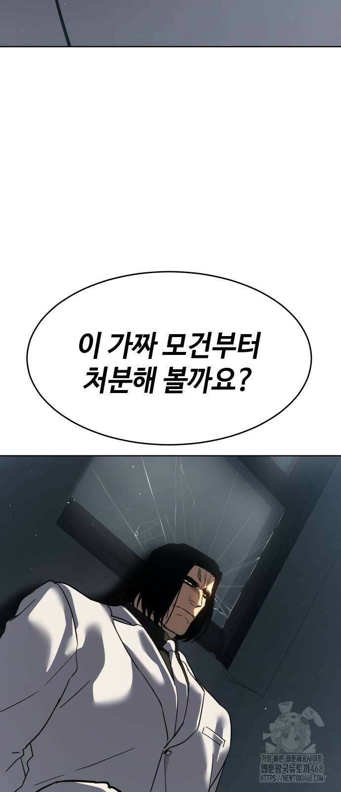 소년법칙 38화 112