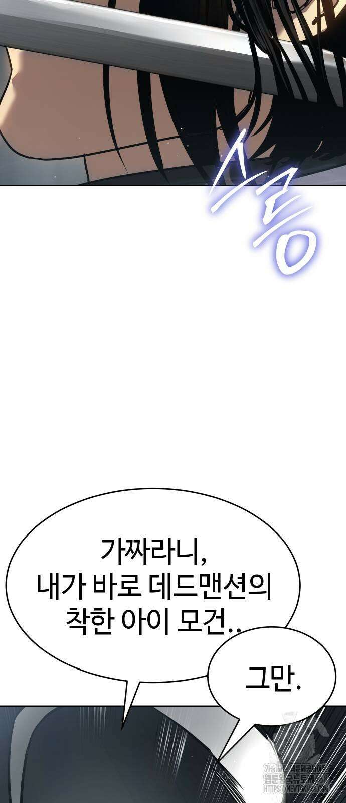 소년법칙 38화 114