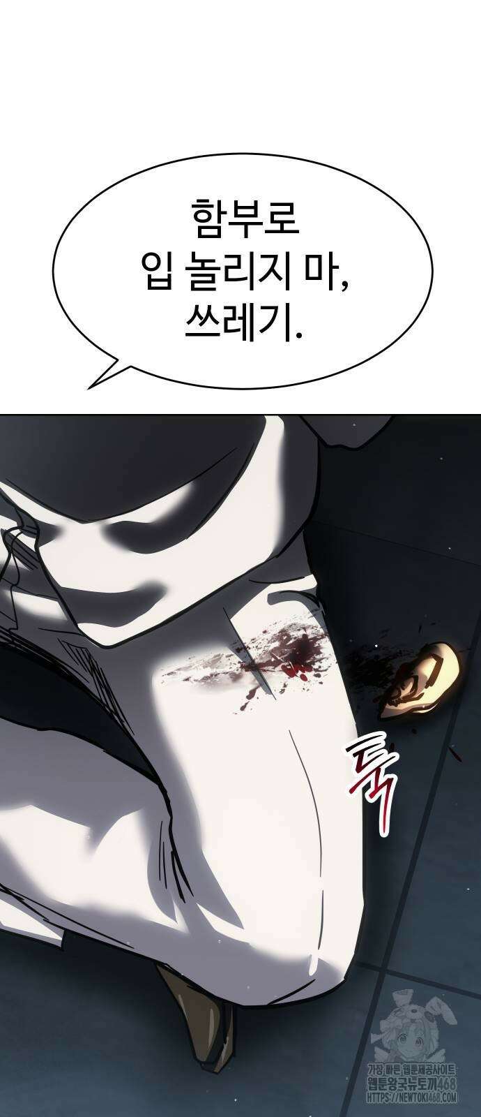 소년법칙 38화 116