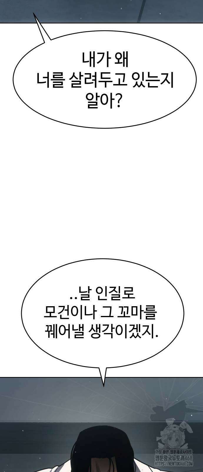 소년법칙 38화 117