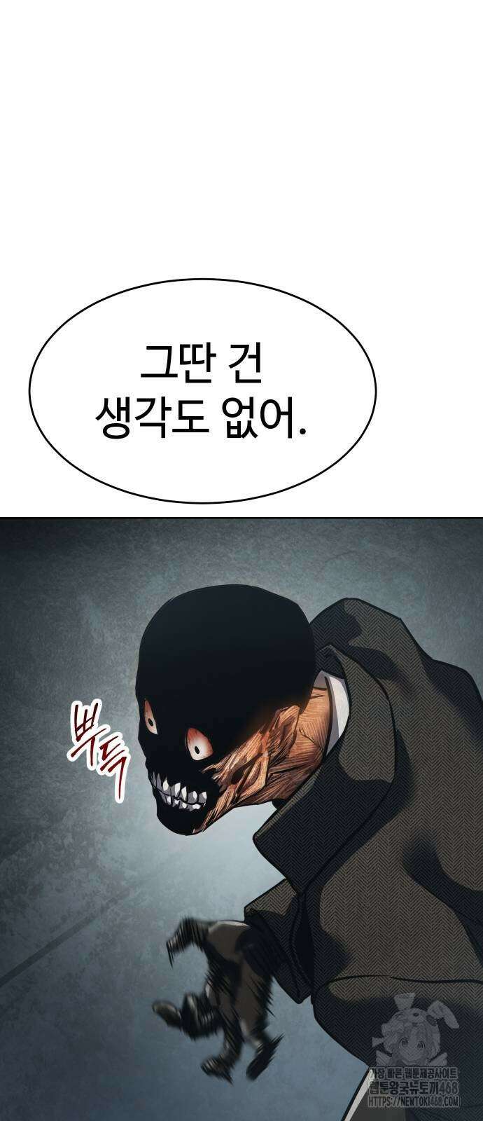 소년법칙 38화 119