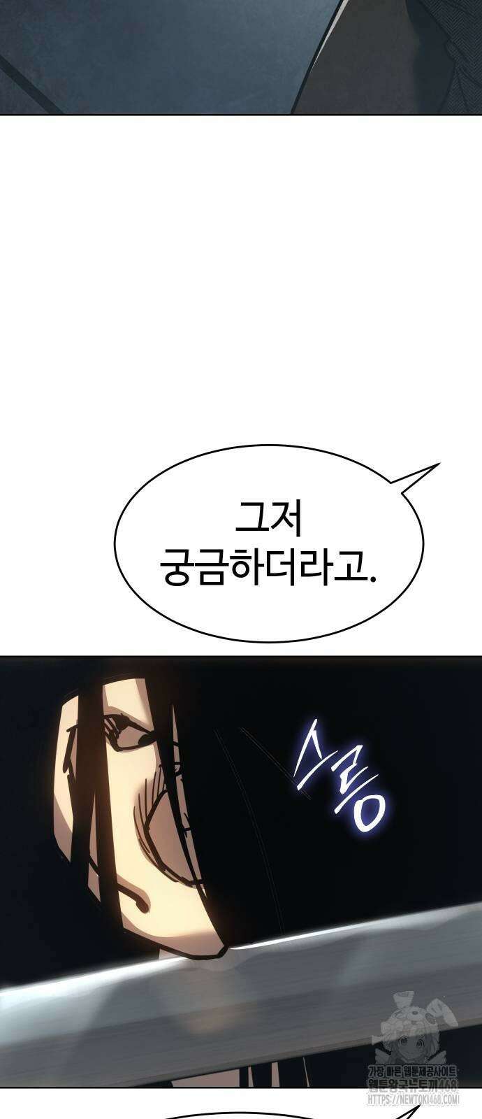 소년법칙 38화 120