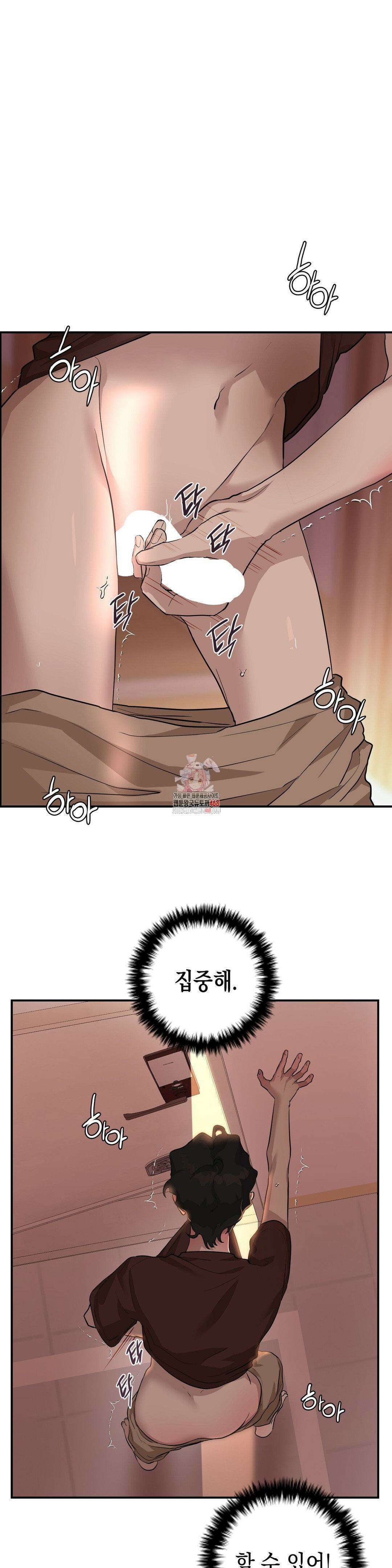 아웃사이드 더 도어 14화 1