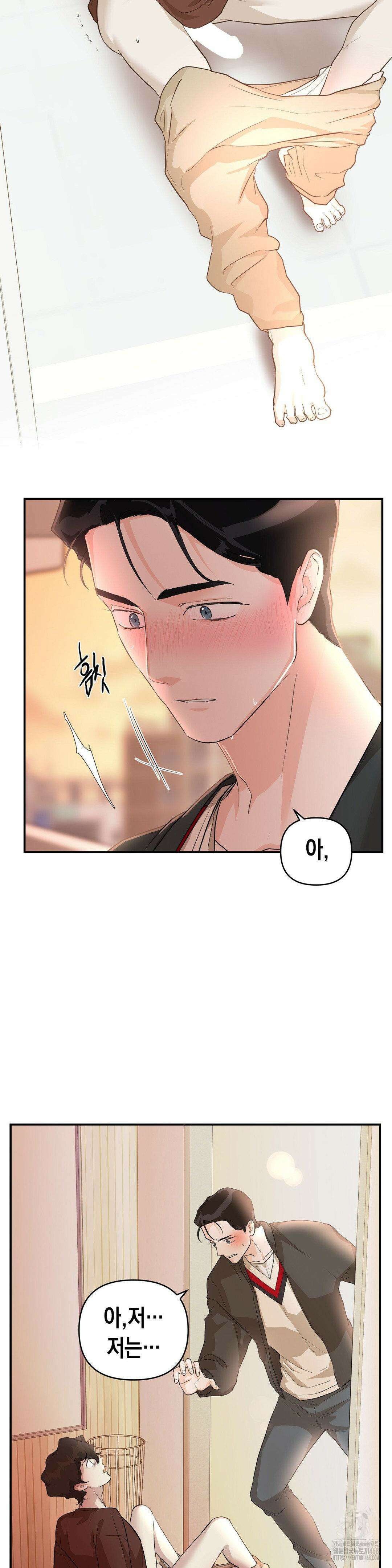 아웃사이드 더 도어 14화 5