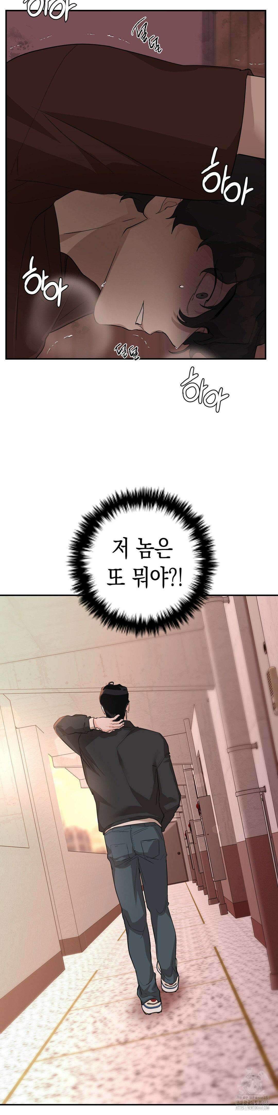 아웃사이드 더 도어 14화 12