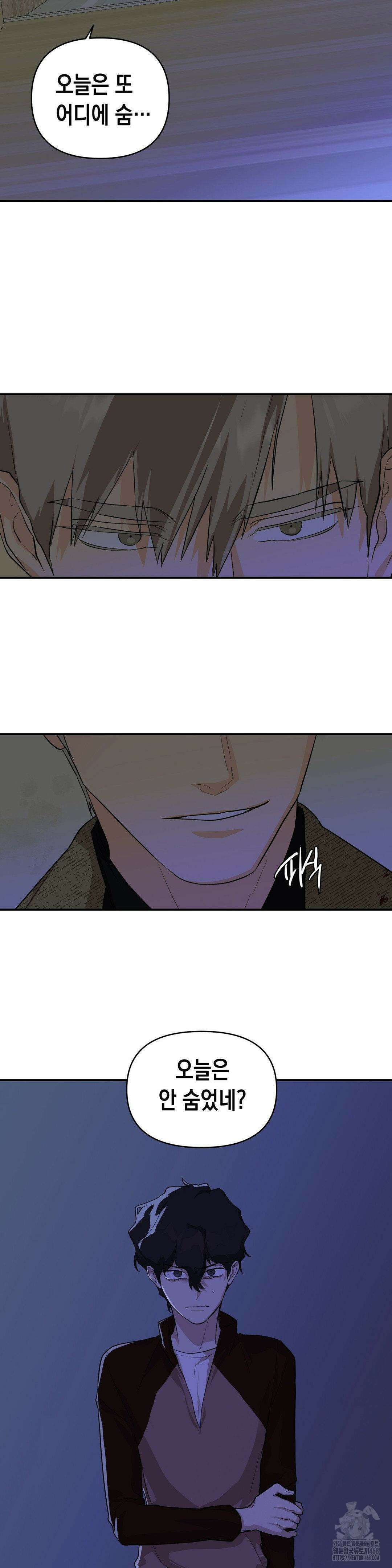 아웃사이드 더 도어 14화 19
