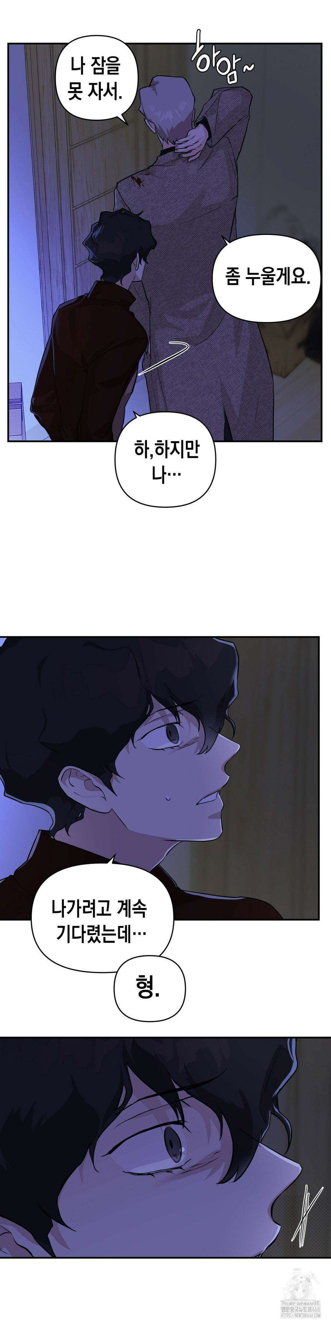 아웃사이드 더 도어 14화 22