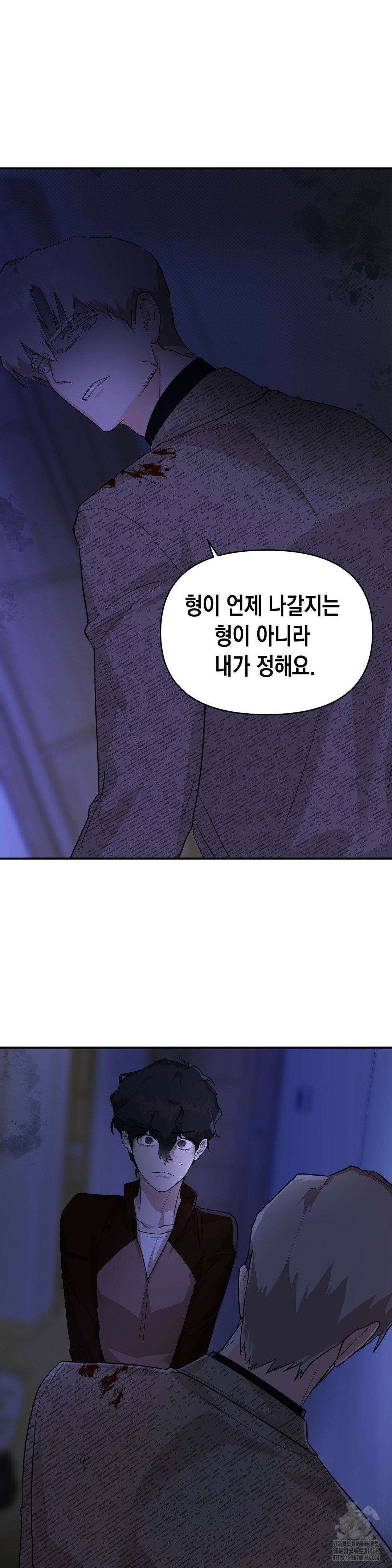 아웃사이드 더 도어 14화 23