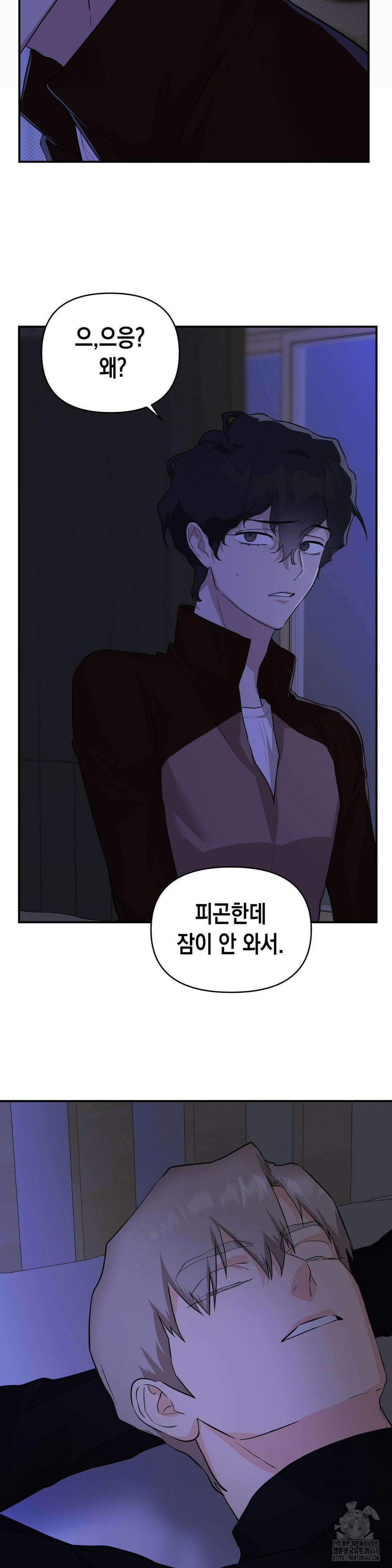 아웃사이드 더 도어 14화 29