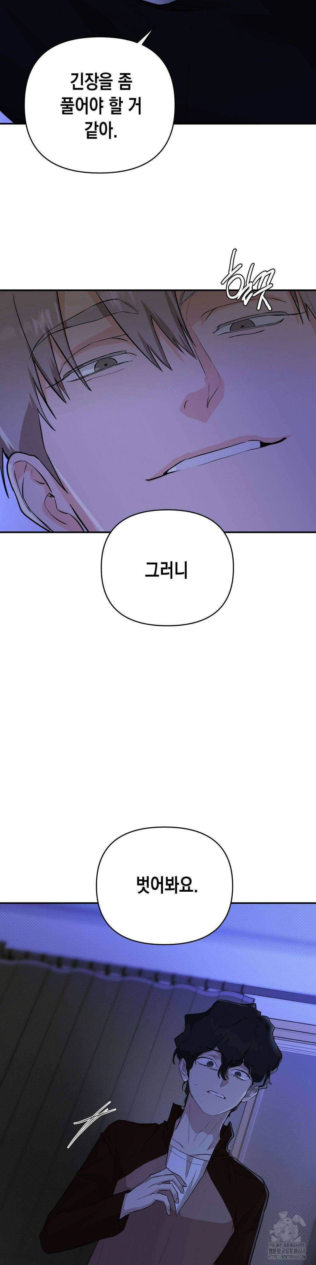 아웃사이드 더 도어 14화 30