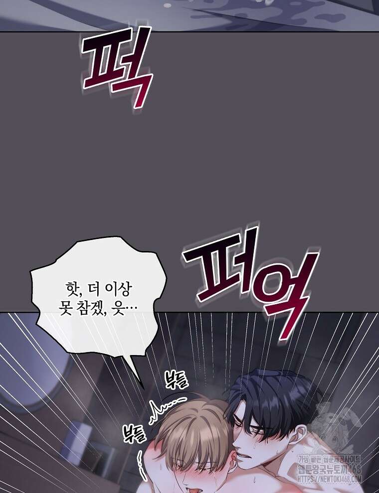 오픈 더 도어 48화 2