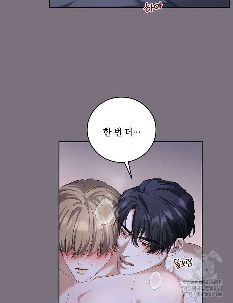 오픈 더 도어 48화 8