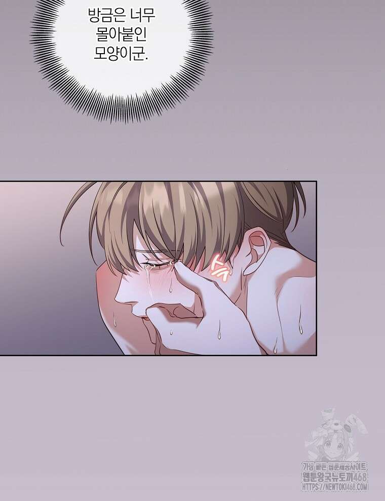 오픈 더 도어 48화 11