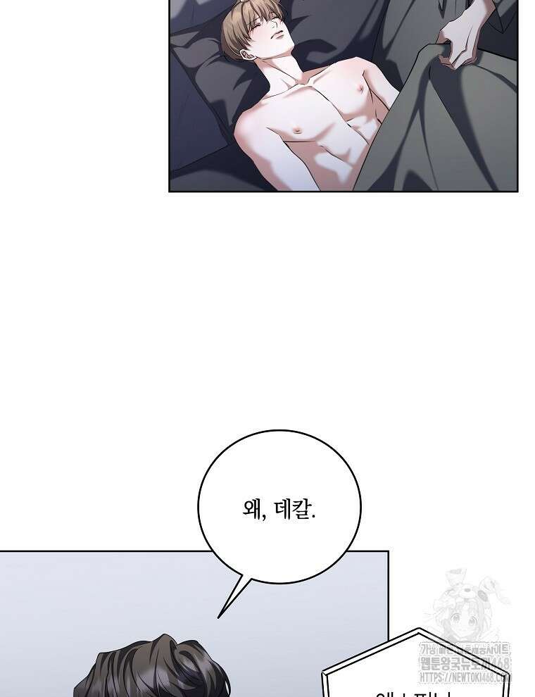 오픈 더 도어 48화 13