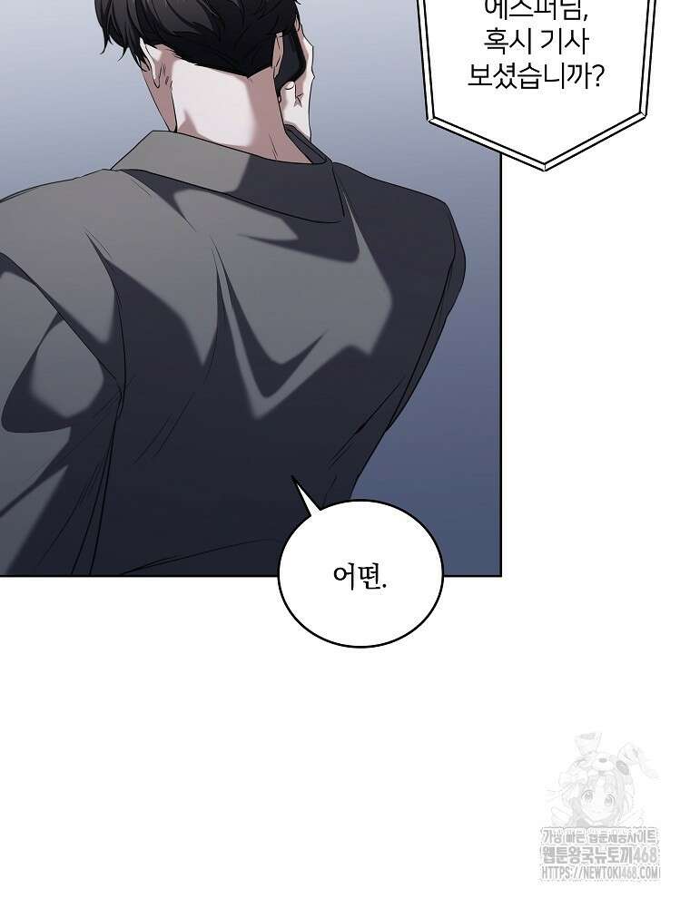 오픈 더 도어 48화 14