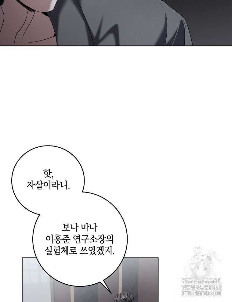 오픈 더 도어 48화 17