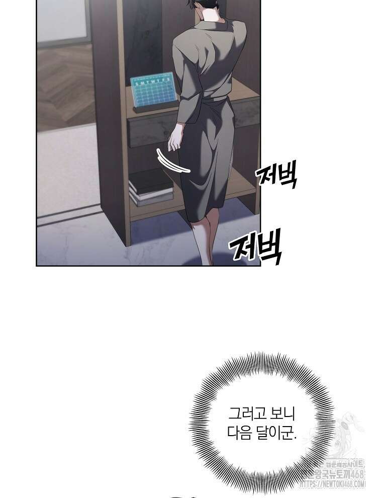 오픈 더 도어 48화 18