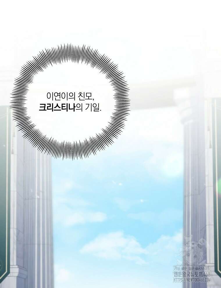 오픈 더 도어 48화 20