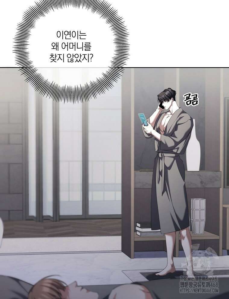 오픈 더 도어 48화 24