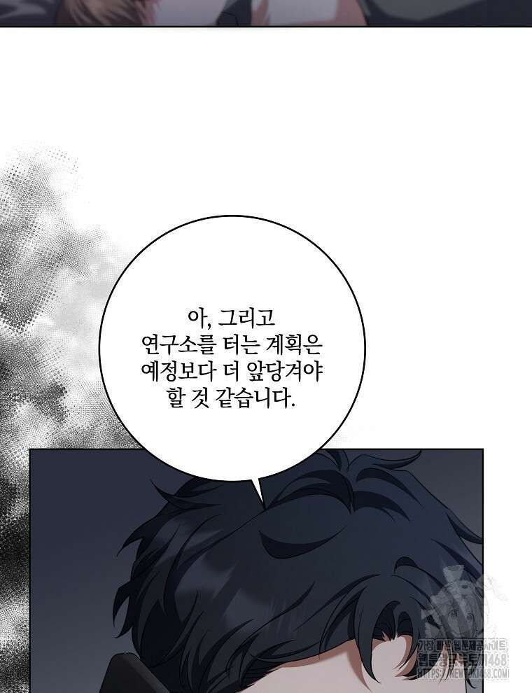 오픈 더 도어 48화 25