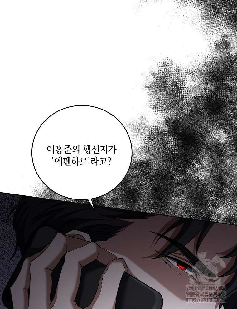 오픈 더 도어 48화 27