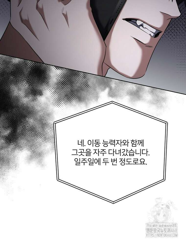오픈 더 도어 48화 28