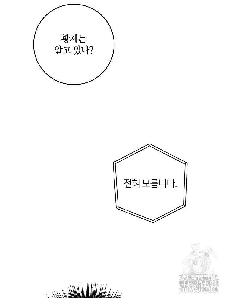오픈 더 도어 48화 29