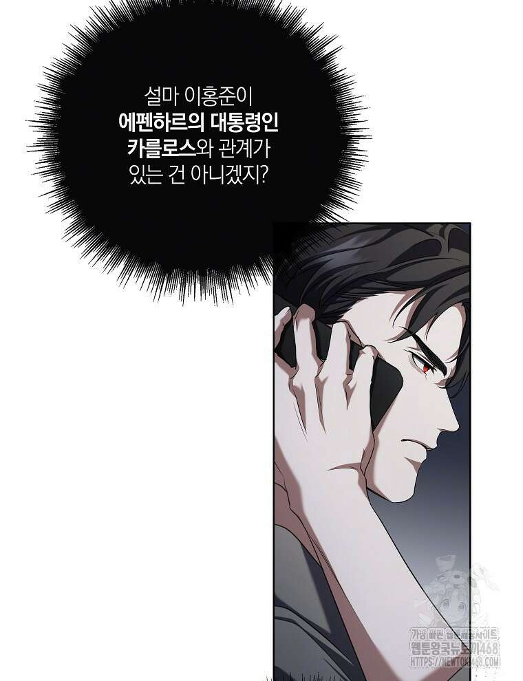 오픈 더 도어 48화 30