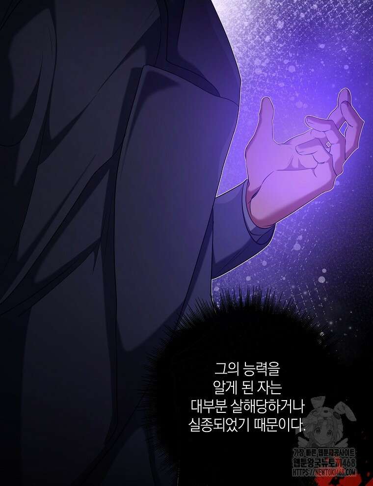 오픈 더 도어 48화 32