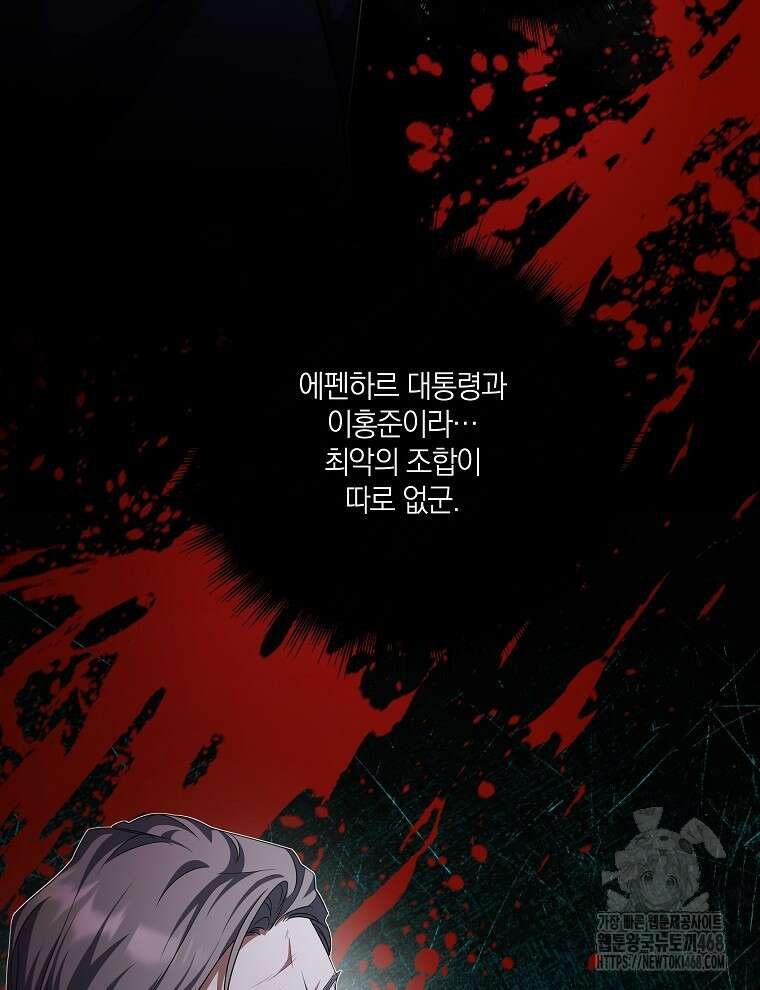 오픈 더 도어 48화 33