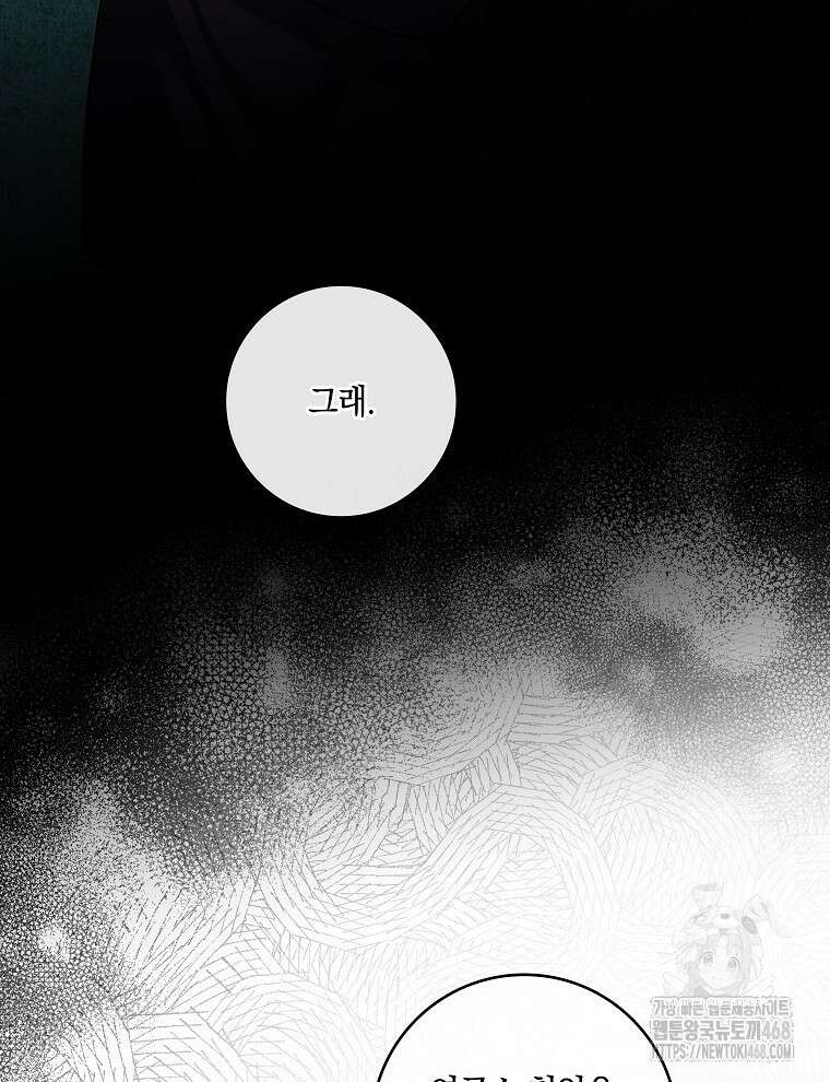 오픈 더 도어 48화 35