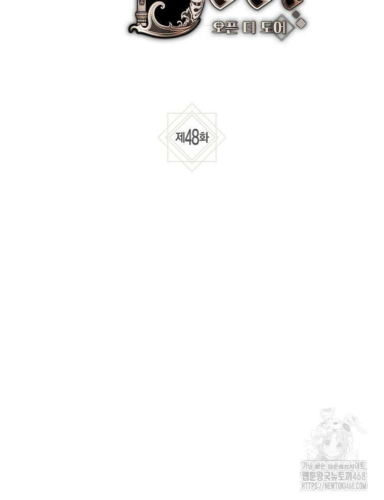 오픈 더 도어 48화 43