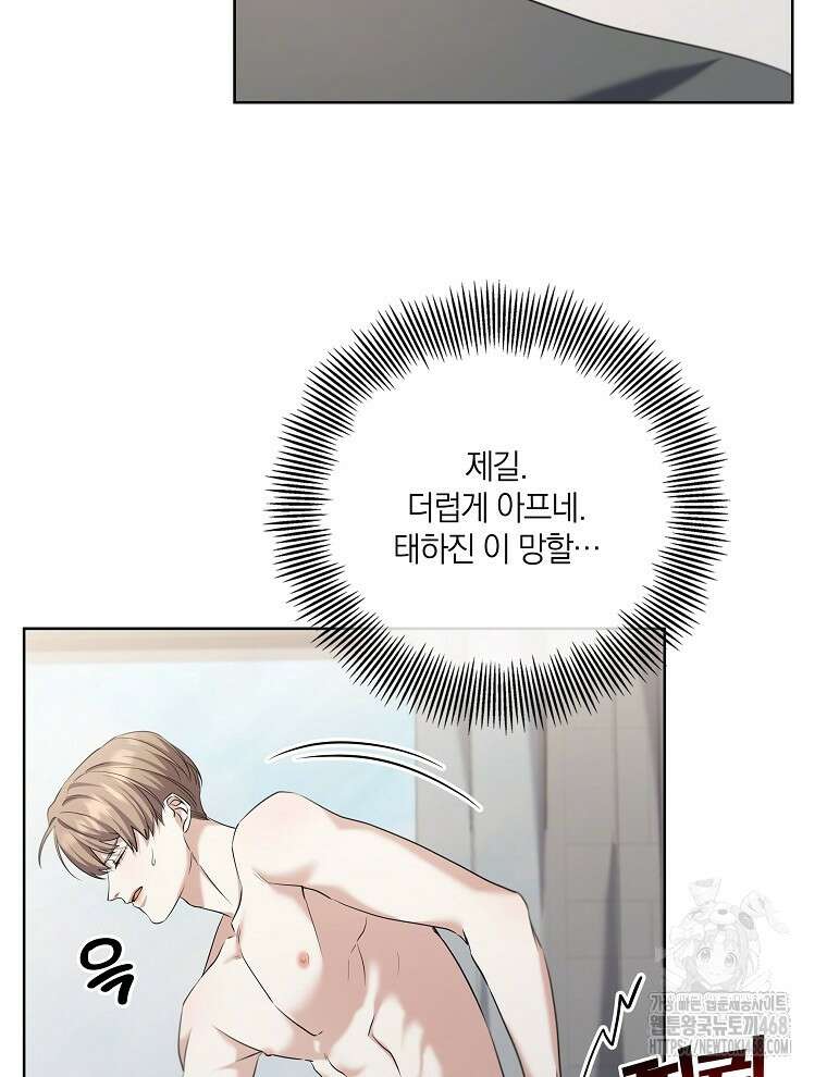 오픈 더 도어 48화 45
