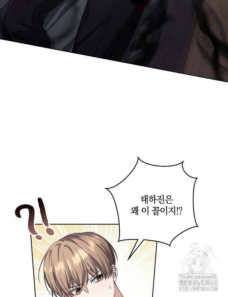 오픈 더 도어 48화 49