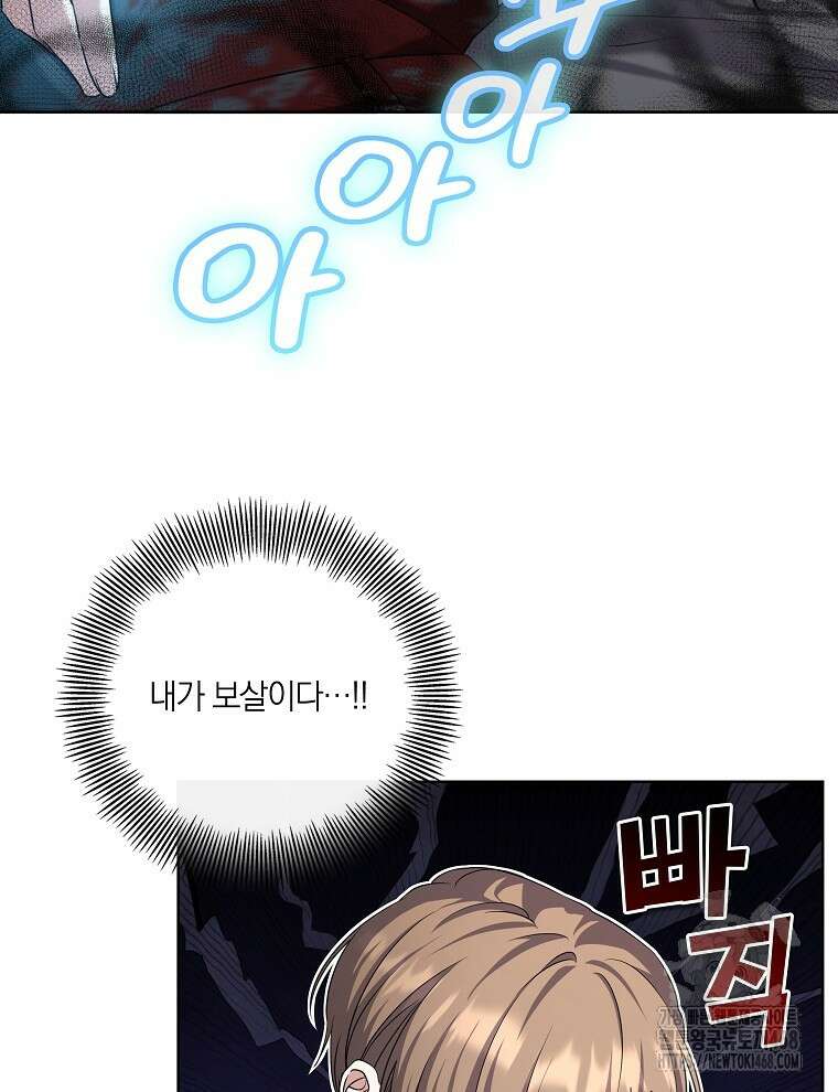 오픈 더 도어 48화 52
