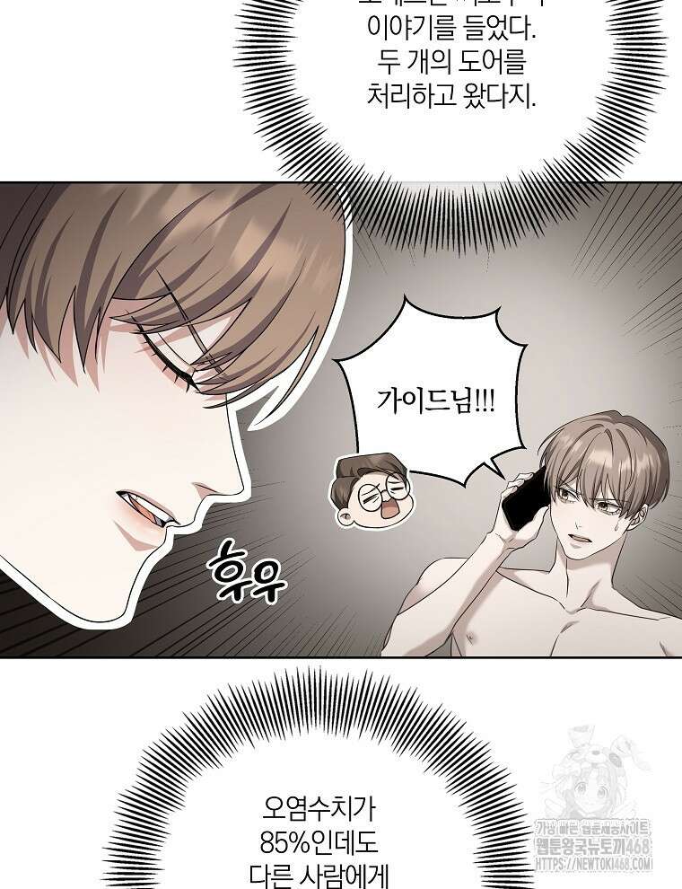 오픈 더 도어 48화 54