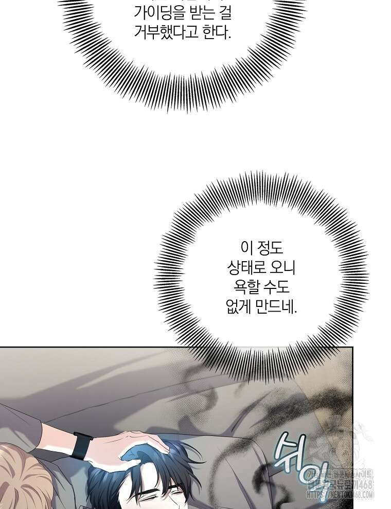 오픈 더 도어 48화 55
