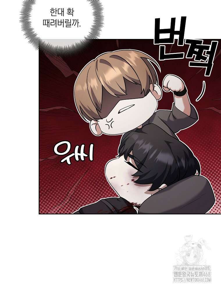 오픈 더 도어 48화 57