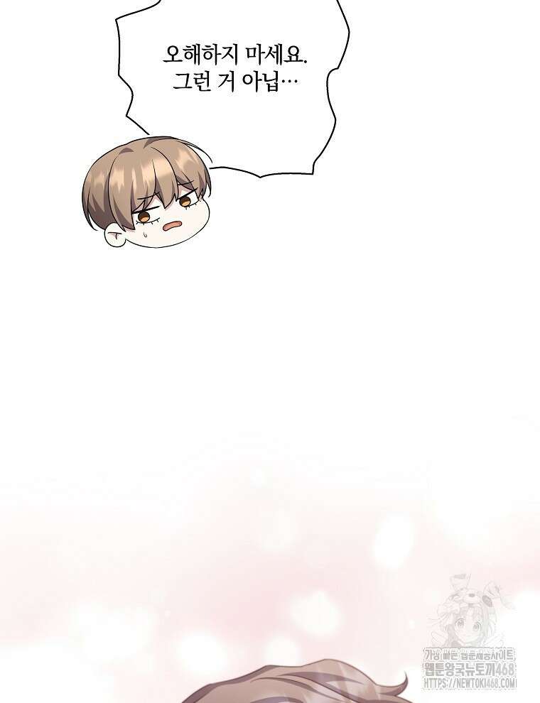 오픈 더 도어 48화 59