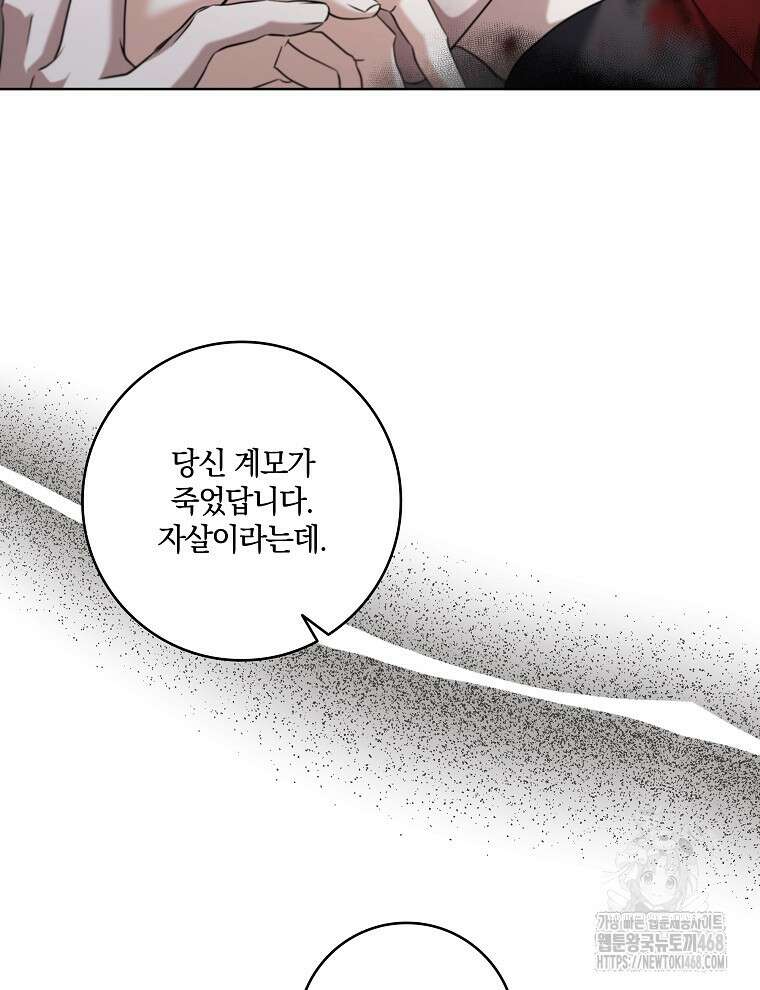 오픈 더 도어 48화 64