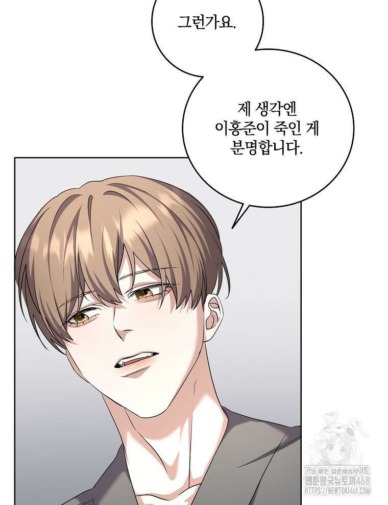 오픈 더 도어 48화 65