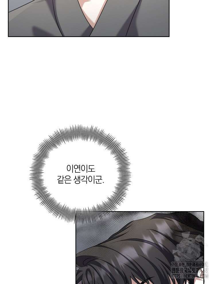 오픈 더 도어 48화 66